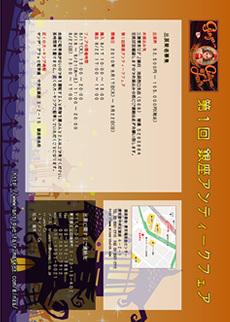 フライヤーデザイン制作 実績