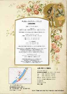 フライヤーデザイン制作 実績