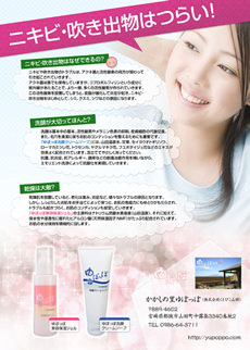 フライヤーデザイン制作 実績