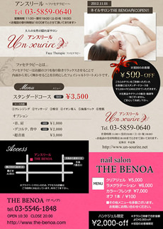 フライヤーデザイン制作 実績