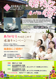 フライヤーデザイン制作 実績